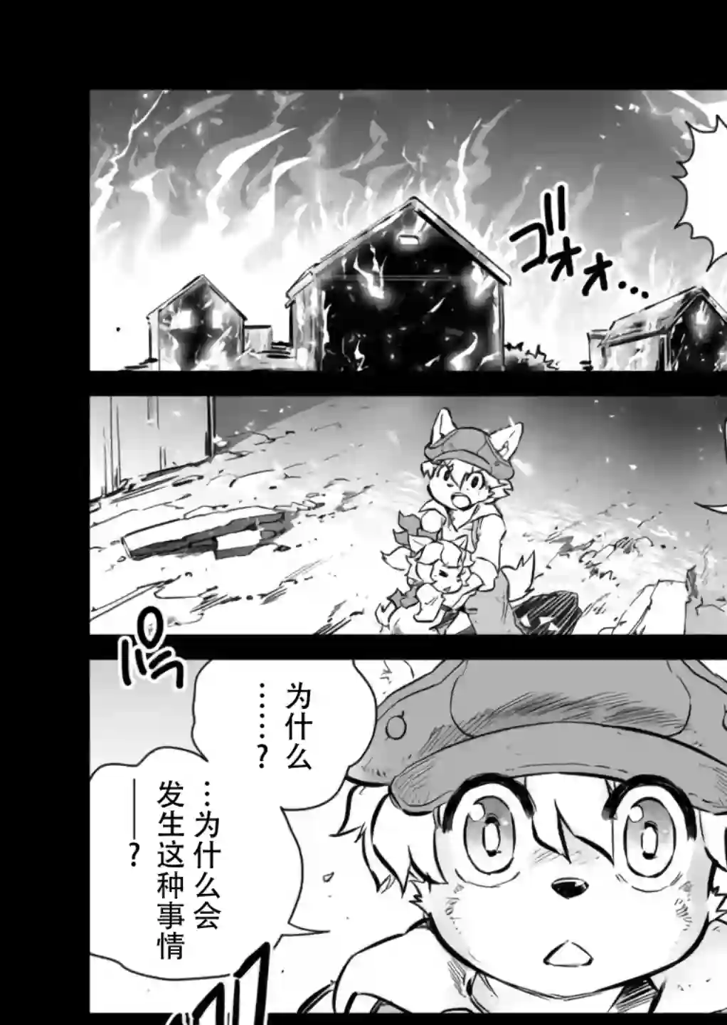 战场的赋格曲 钢铁的旋律第01话