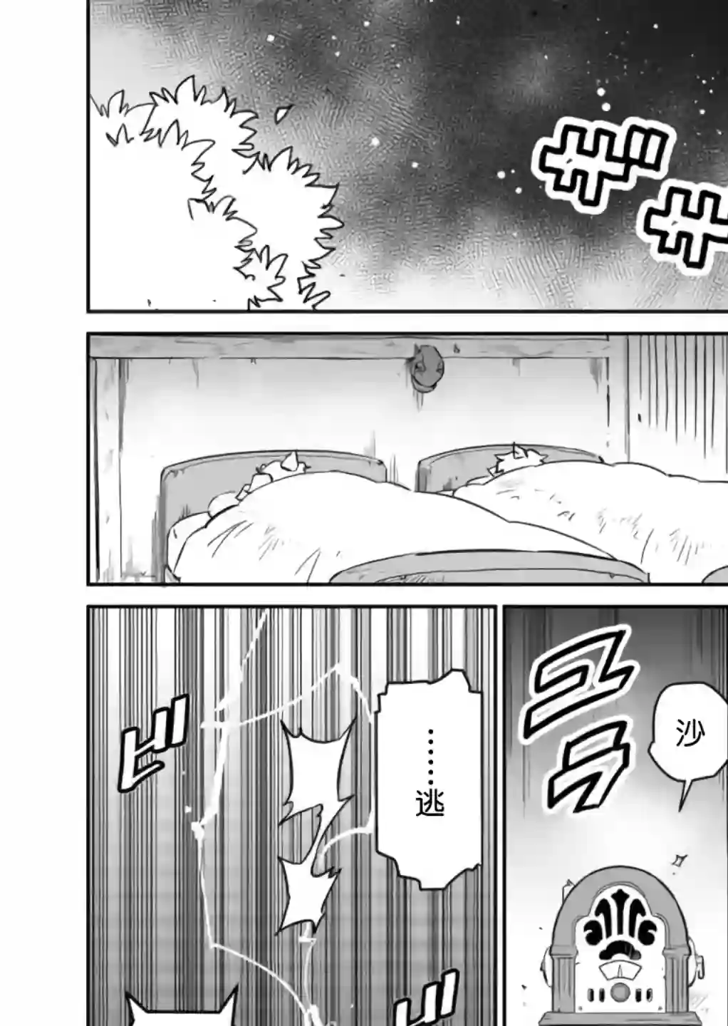 战场的赋格曲 钢铁的旋律第01话