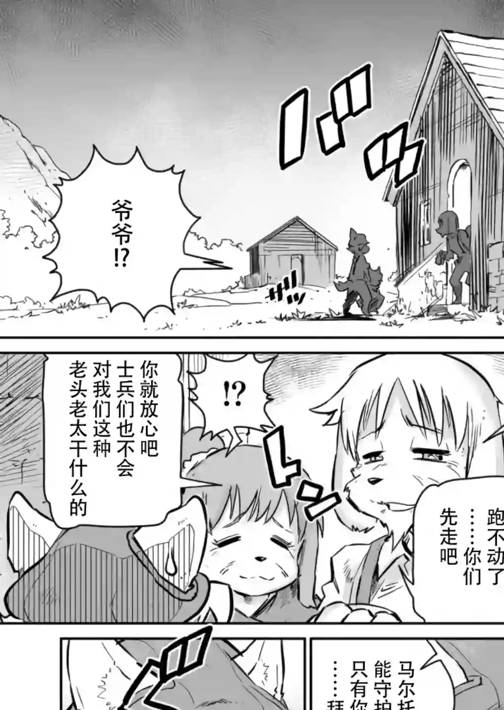 战场的赋格曲 钢铁的旋律第01话