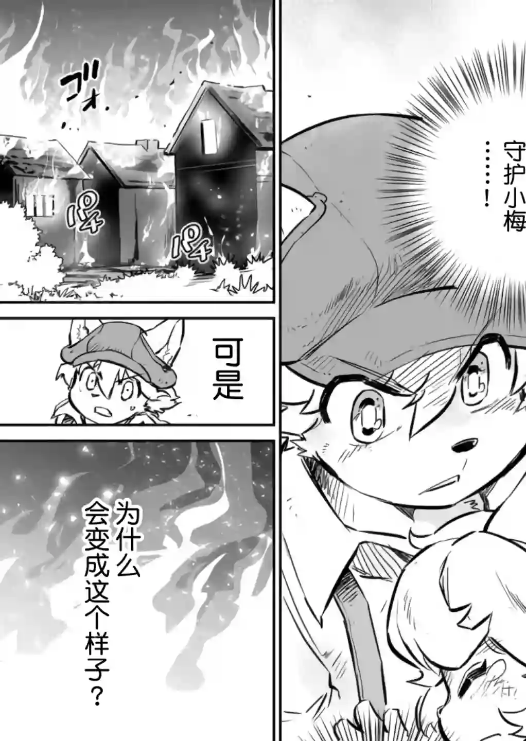 战场的赋格曲 钢铁的旋律第01话