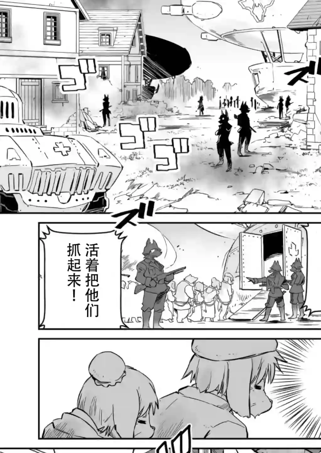 战场的赋格曲 钢铁的旋律第01话
