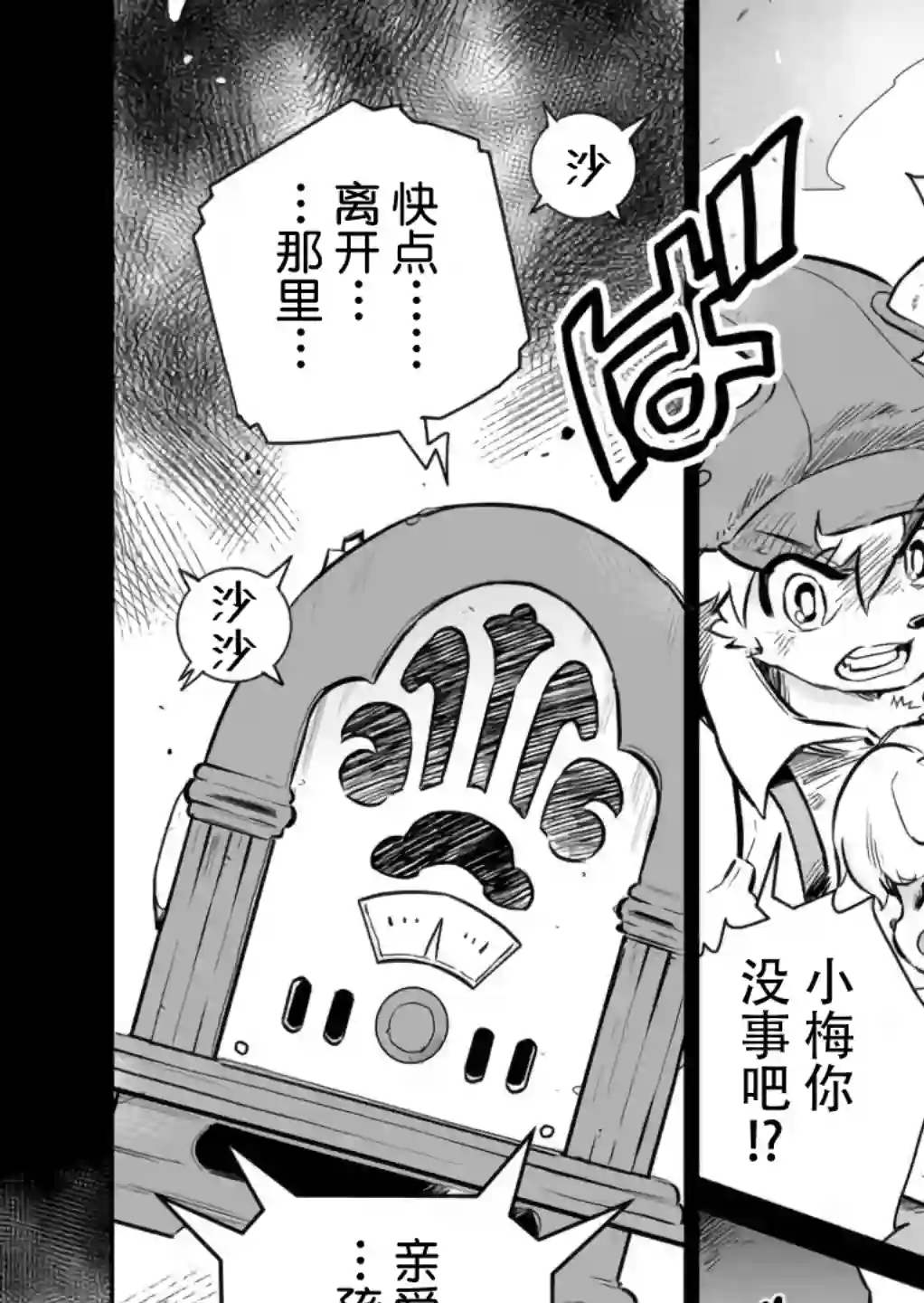 战场的赋格曲 钢铁的旋律第01话