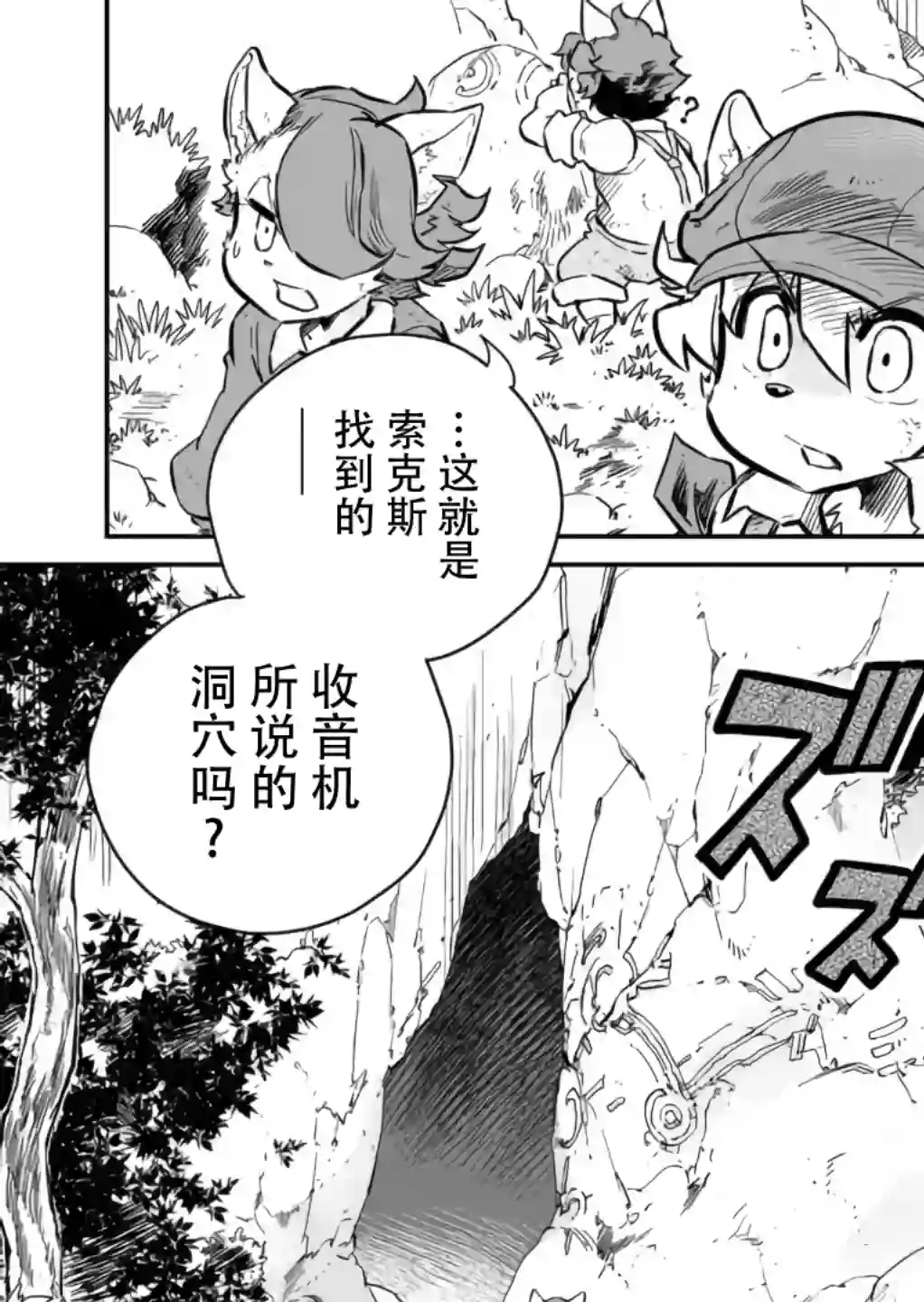 战场的赋格曲 钢铁的旋律第01话