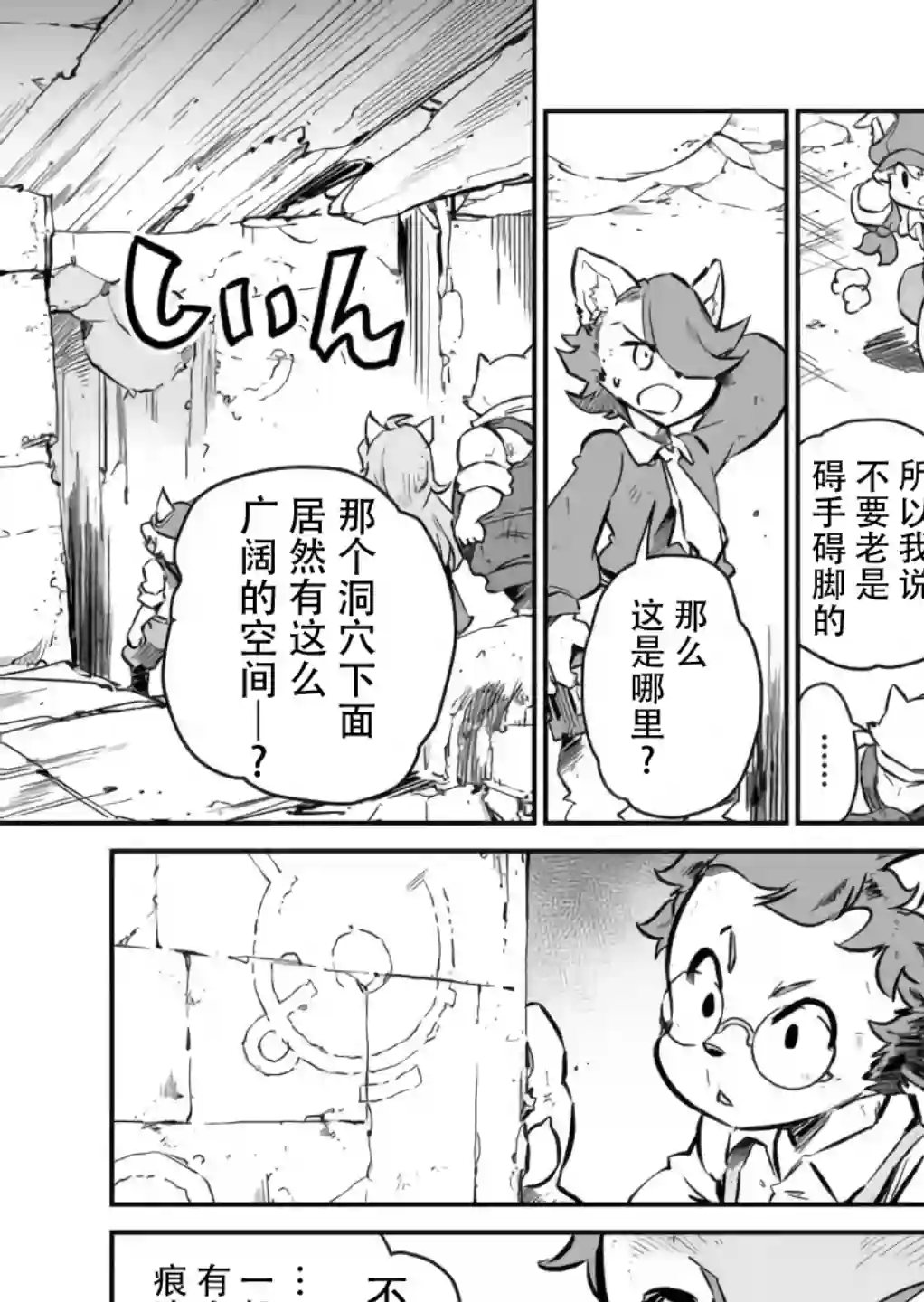 战场的赋格曲 钢铁的旋律第01话