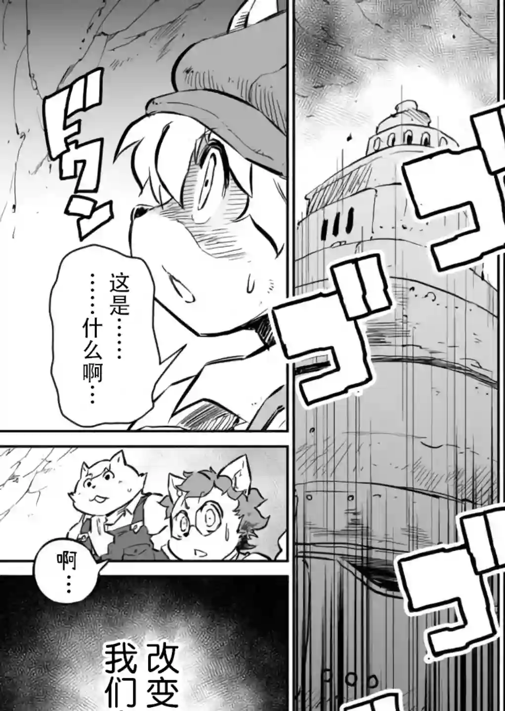 战场的赋格曲 钢铁的旋律第01话