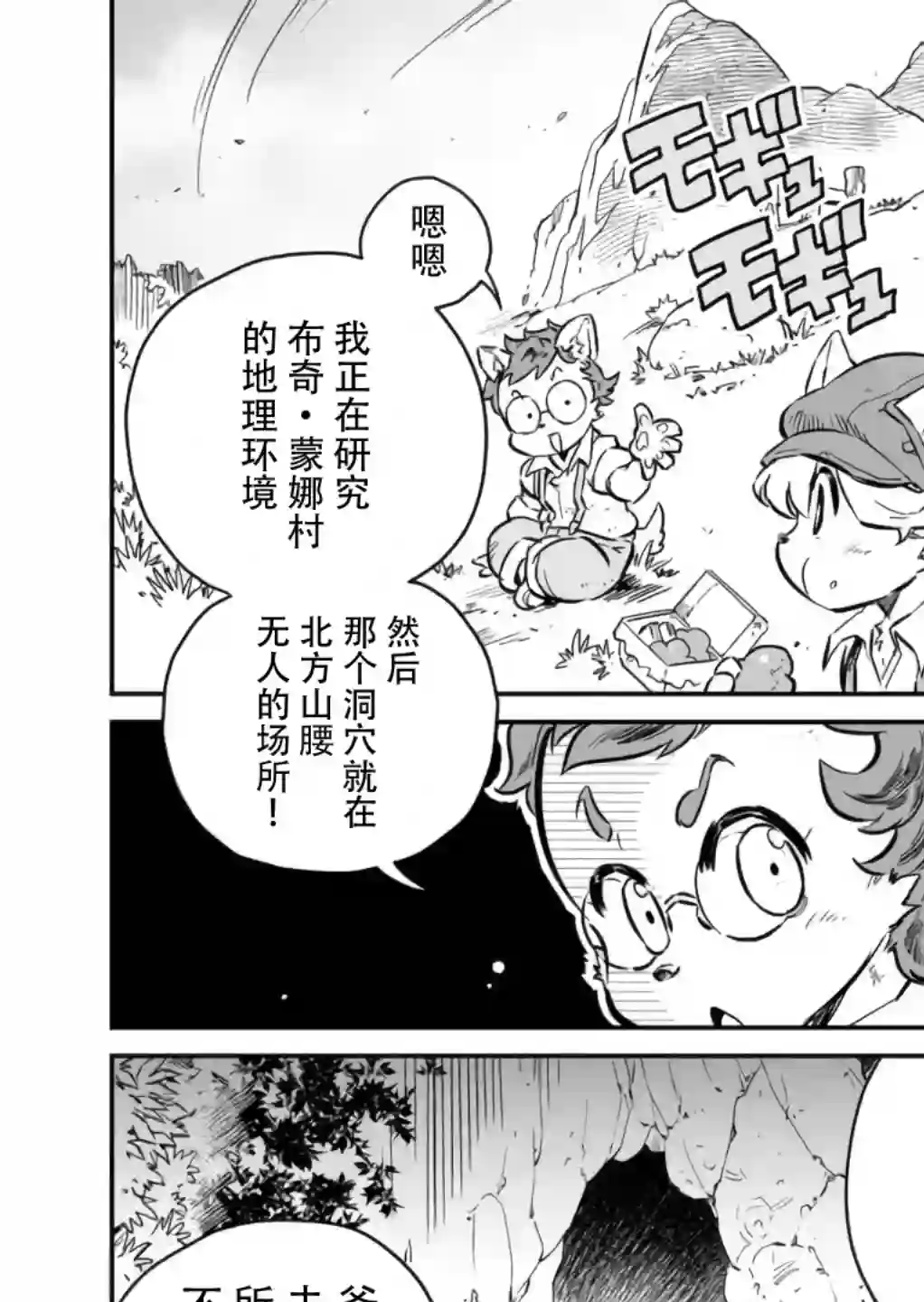 战场的赋格曲 钢铁的旋律第01话