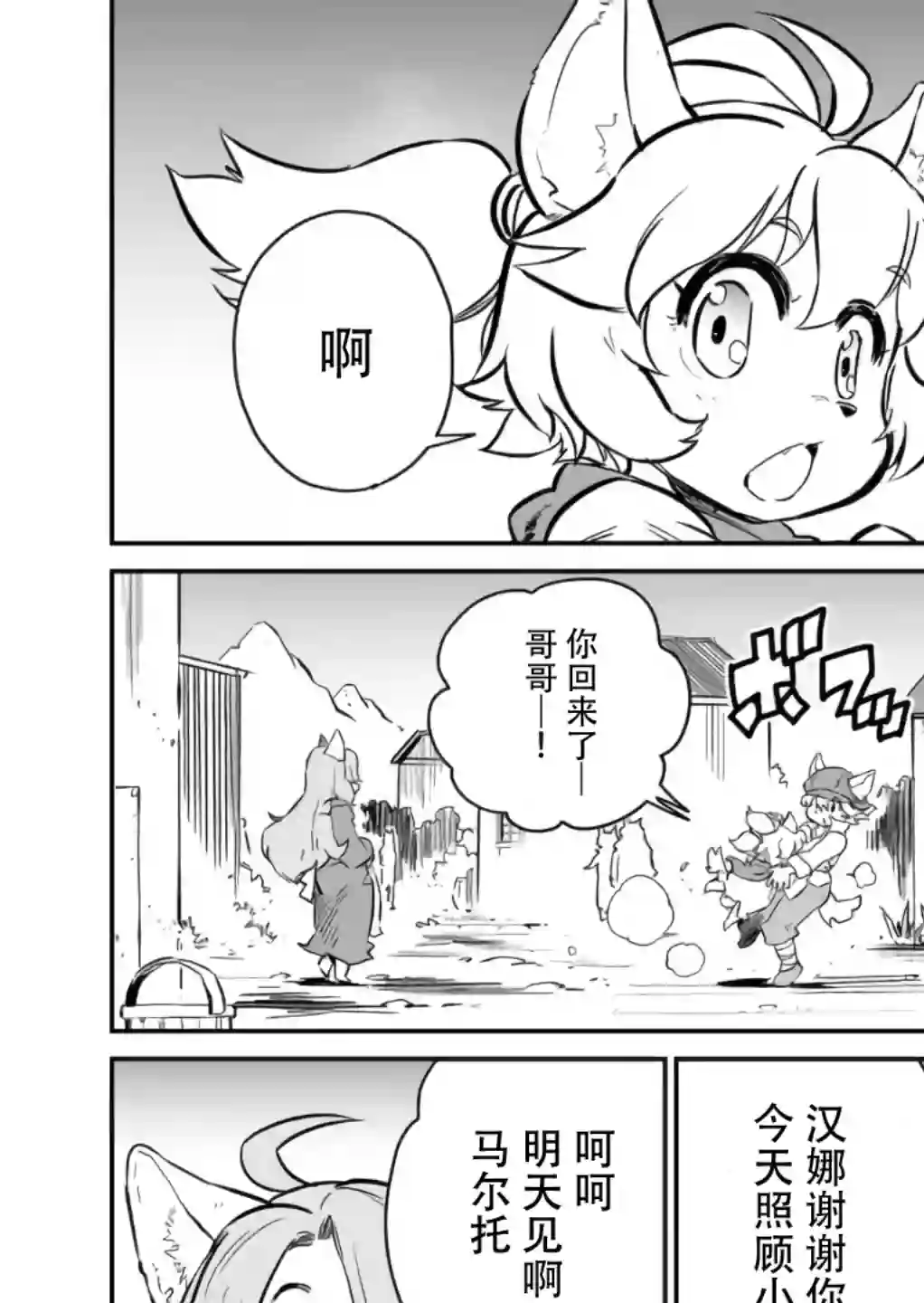 战场的赋格曲 钢铁的旋律第01话