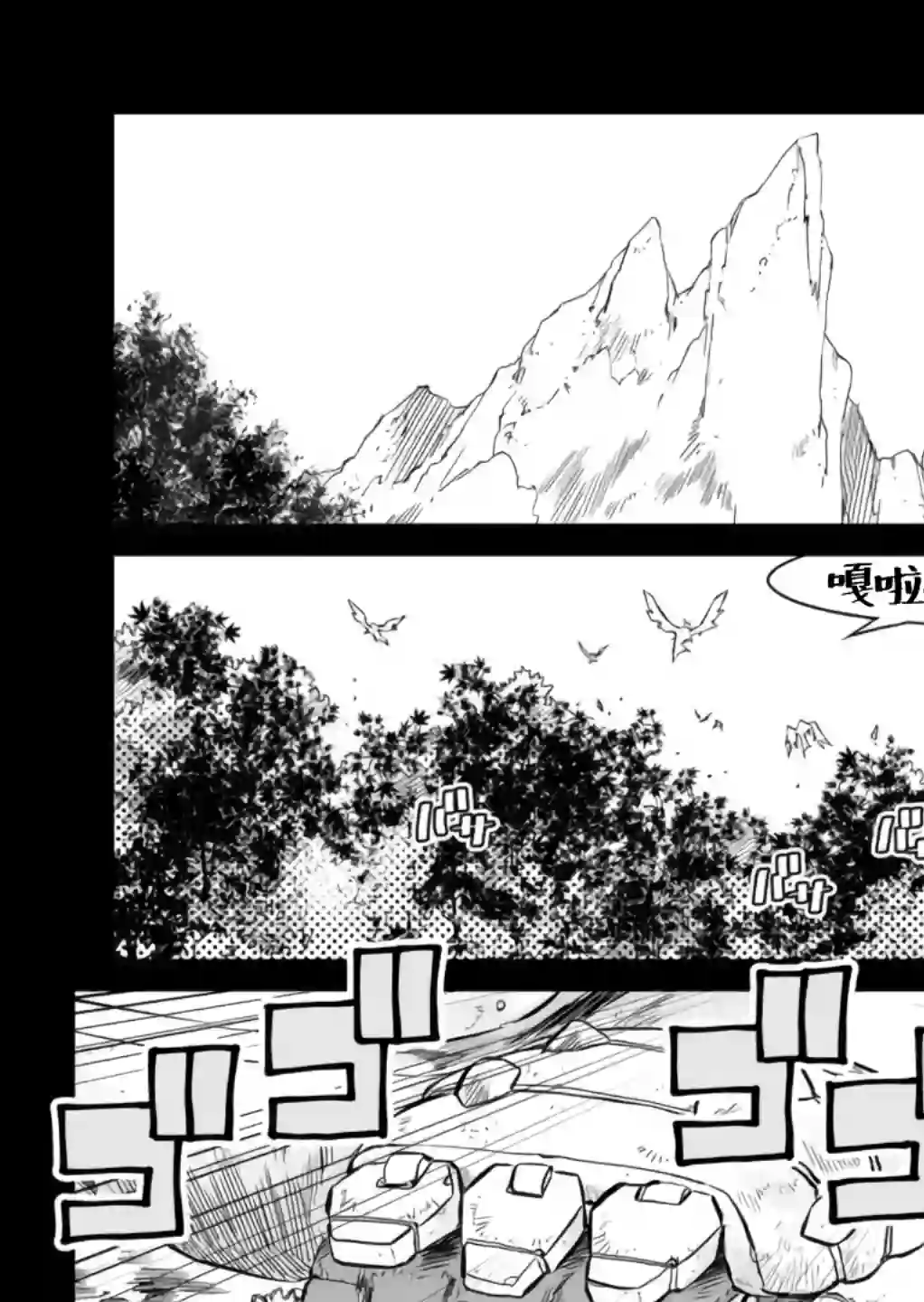 战场的赋格曲 钢铁的旋律第02话