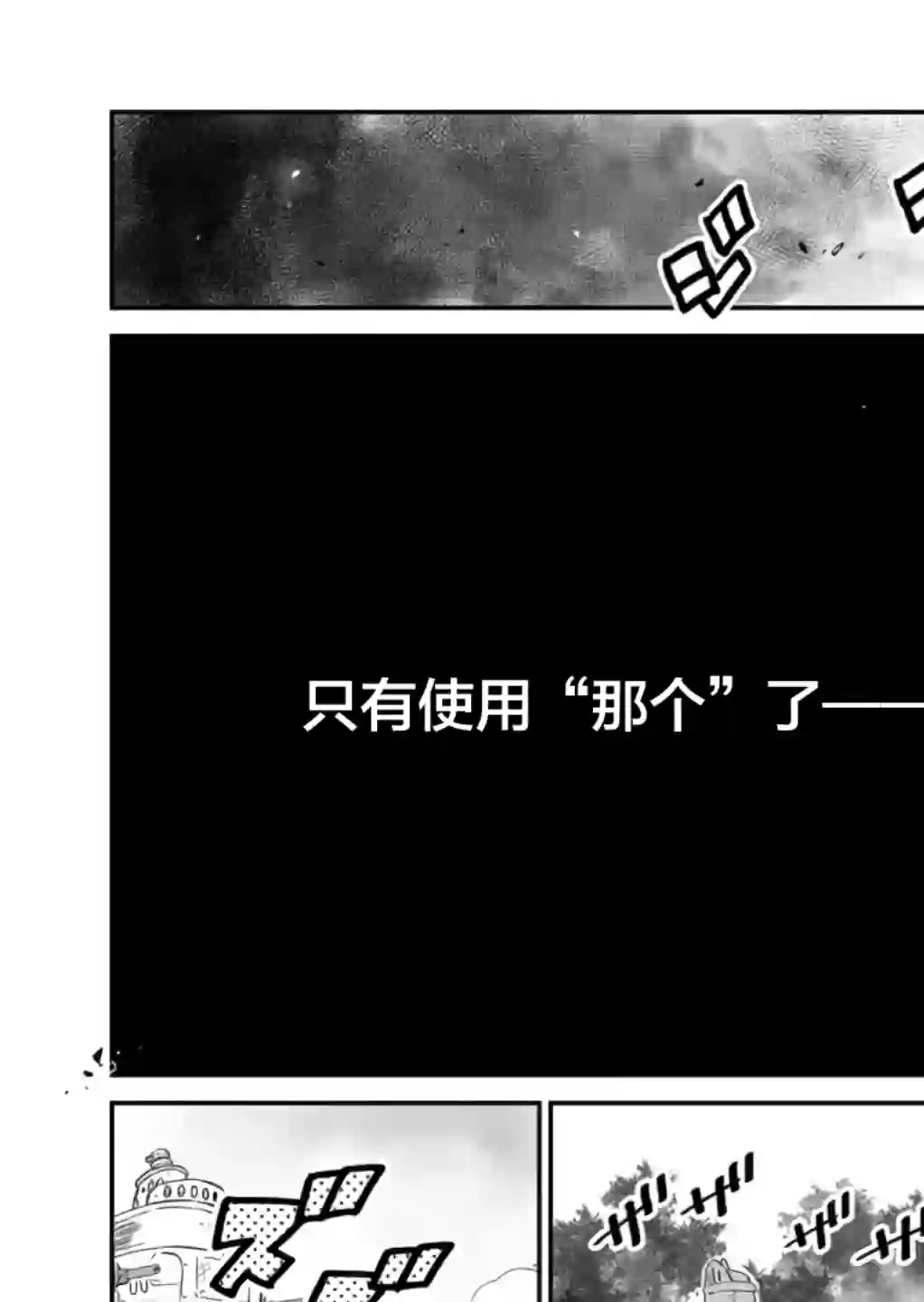 战场的赋格曲 钢铁的旋律第02话