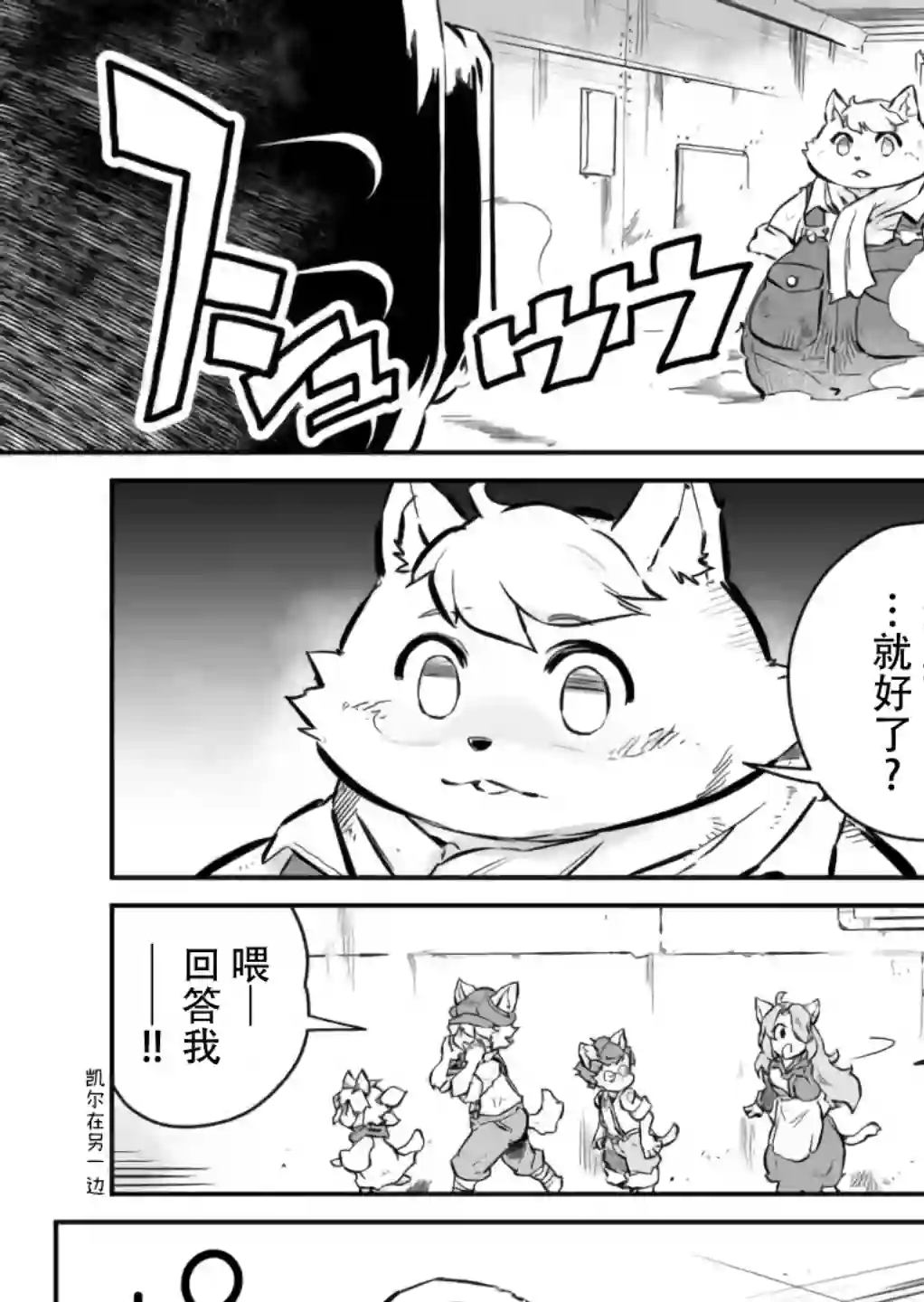 战场的赋格曲 钢铁的旋律第02话