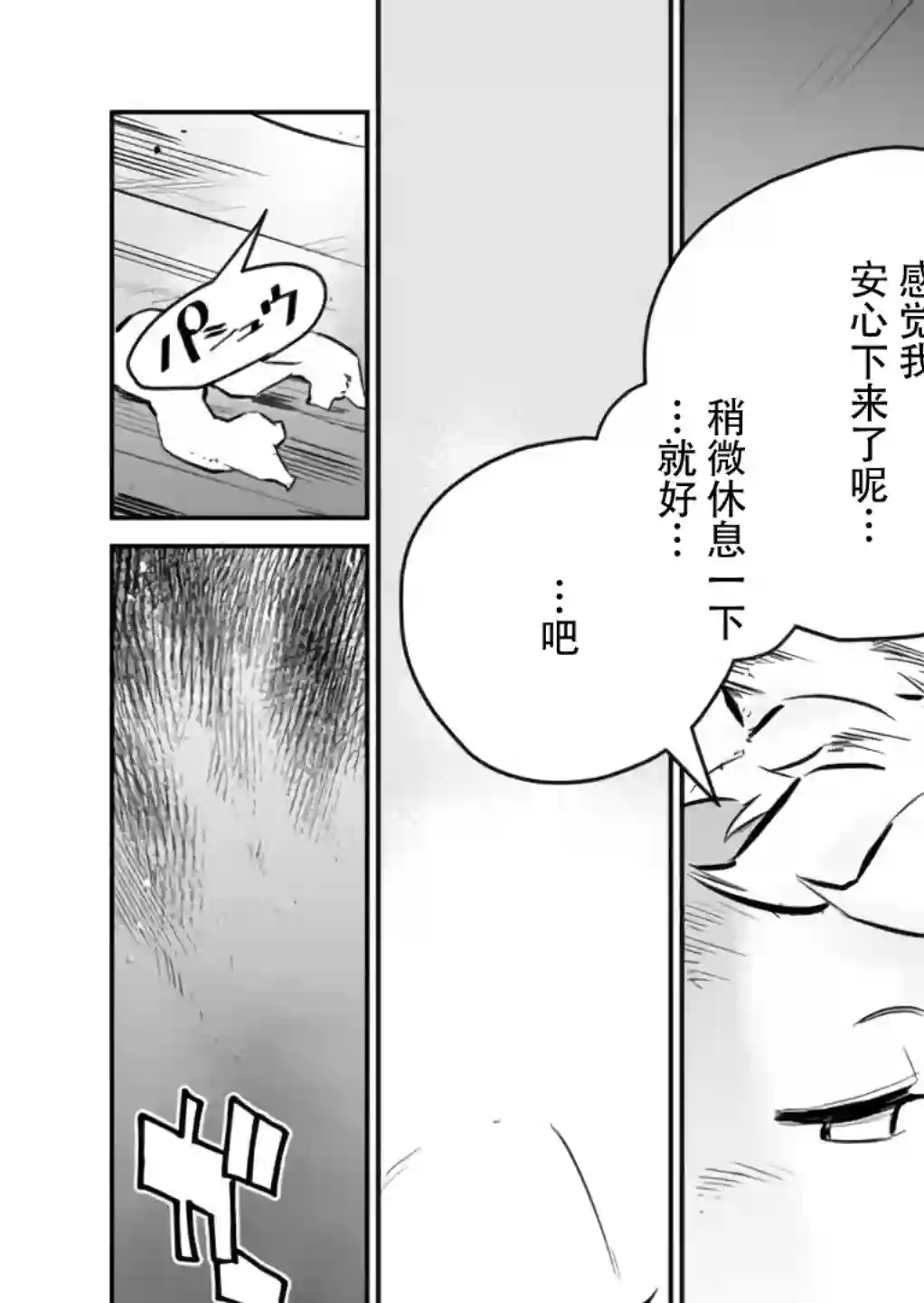 战场的赋格曲 钢铁的旋律第02话