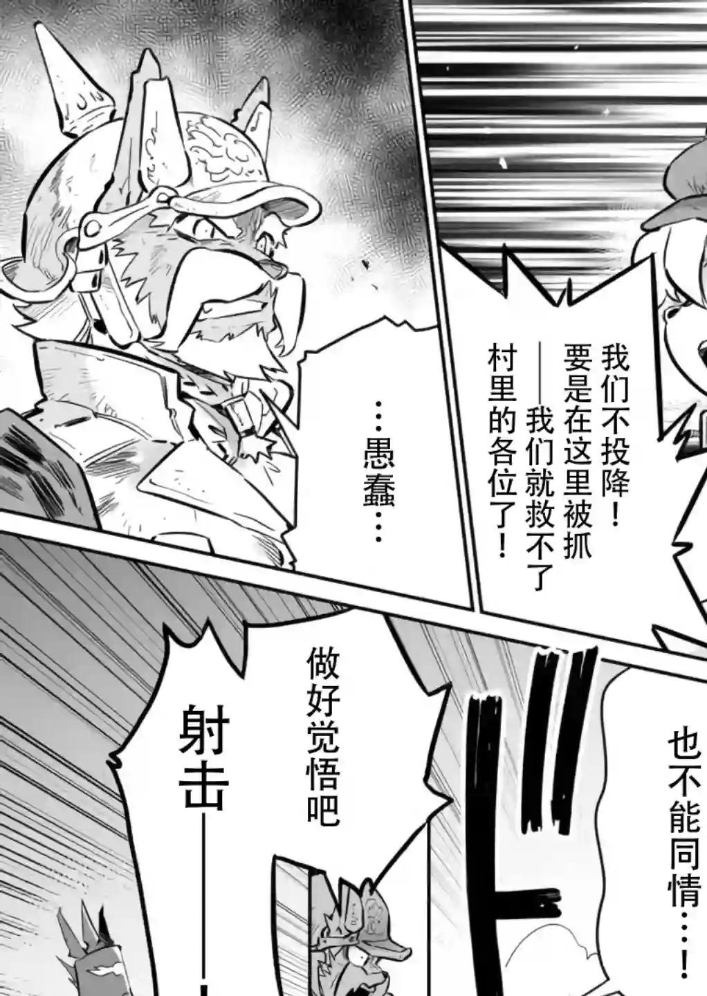 战场的赋格曲 钢铁的旋律第02话