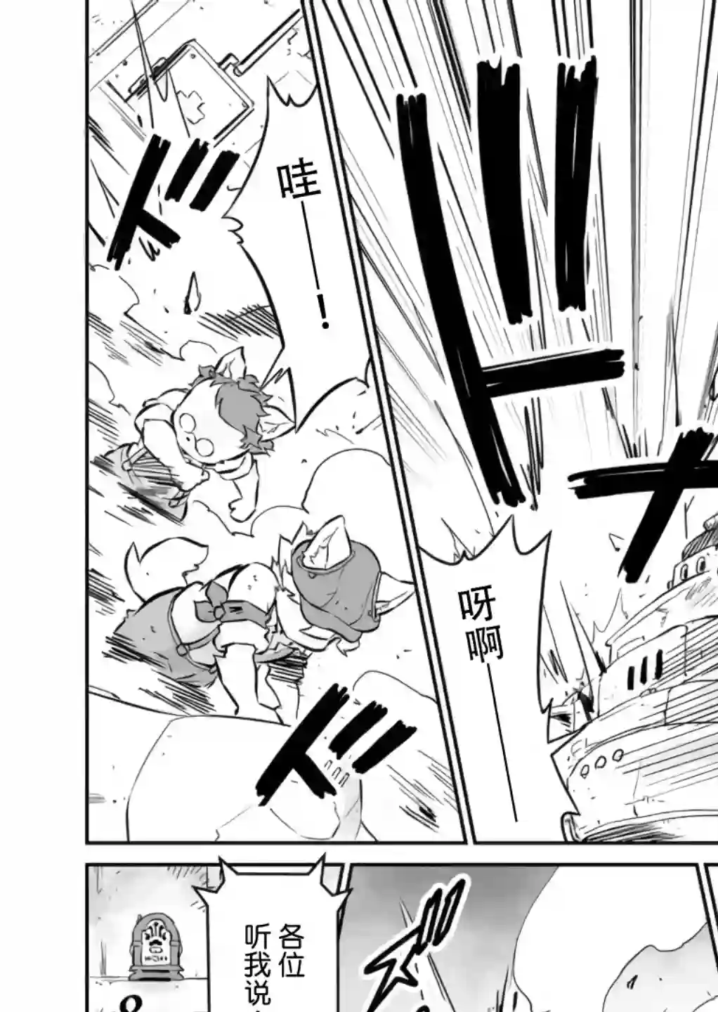 战场的赋格曲 钢铁的旋律第02话