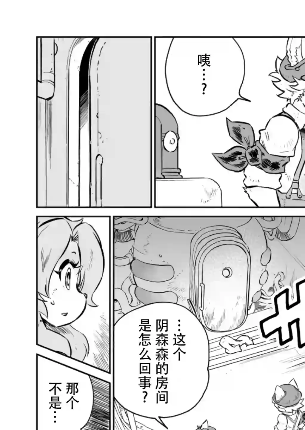 战场的赋格曲 钢铁的旋律第03话