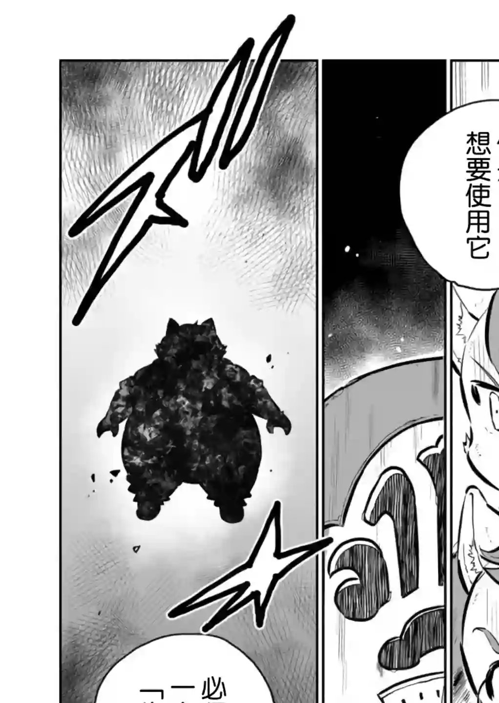 战场的赋格曲 钢铁的旋律第03话
