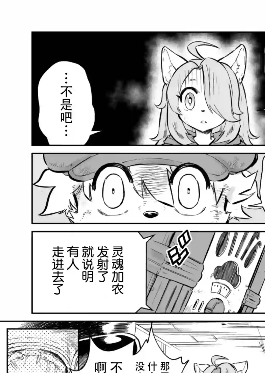 战场的赋格曲 钢铁的旋律第03话