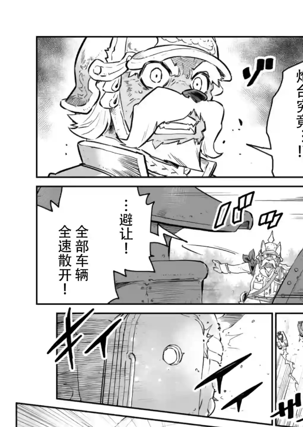 战场的赋格曲 钢铁的旋律第03话
