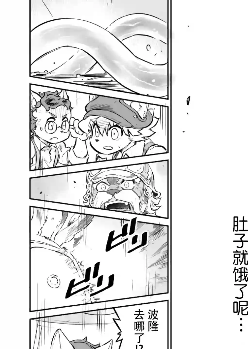 战场的赋格曲 钢铁的旋律第03话