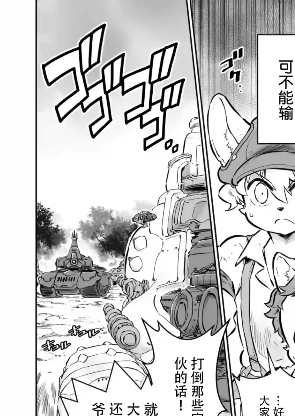 战场的赋格曲 钢铁的旋律第04话