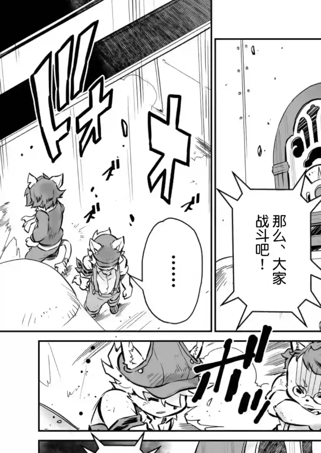 战场的赋格曲 钢铁的旋律第04话