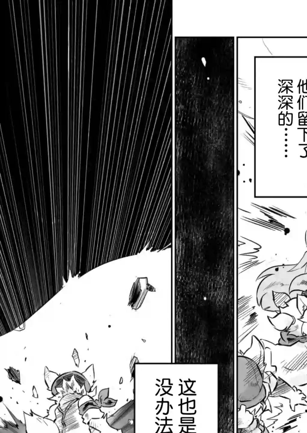 战场的赋格曲 钢铁的旋律第04话