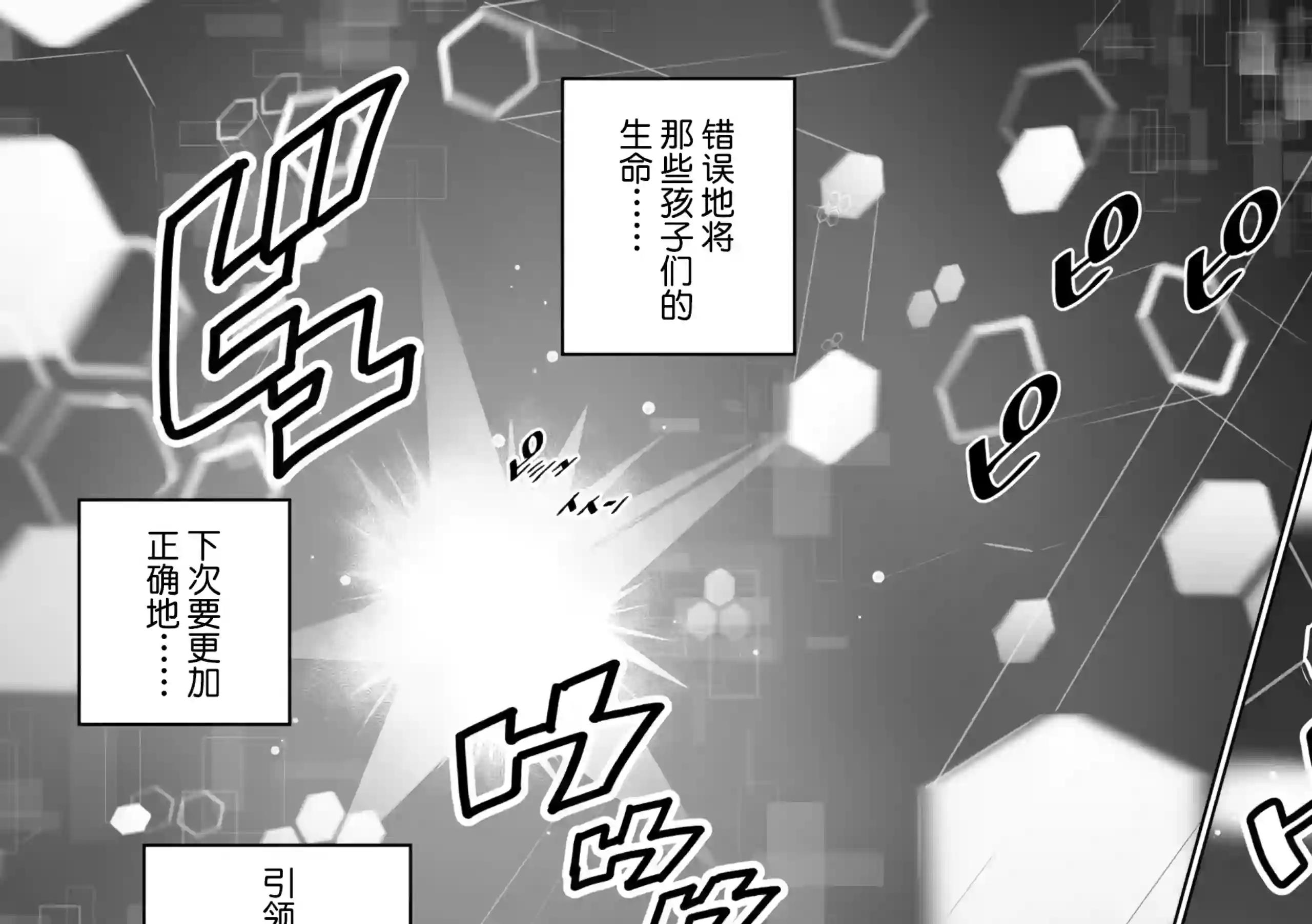 战场的赋格曲 钢铁的旋律第04话