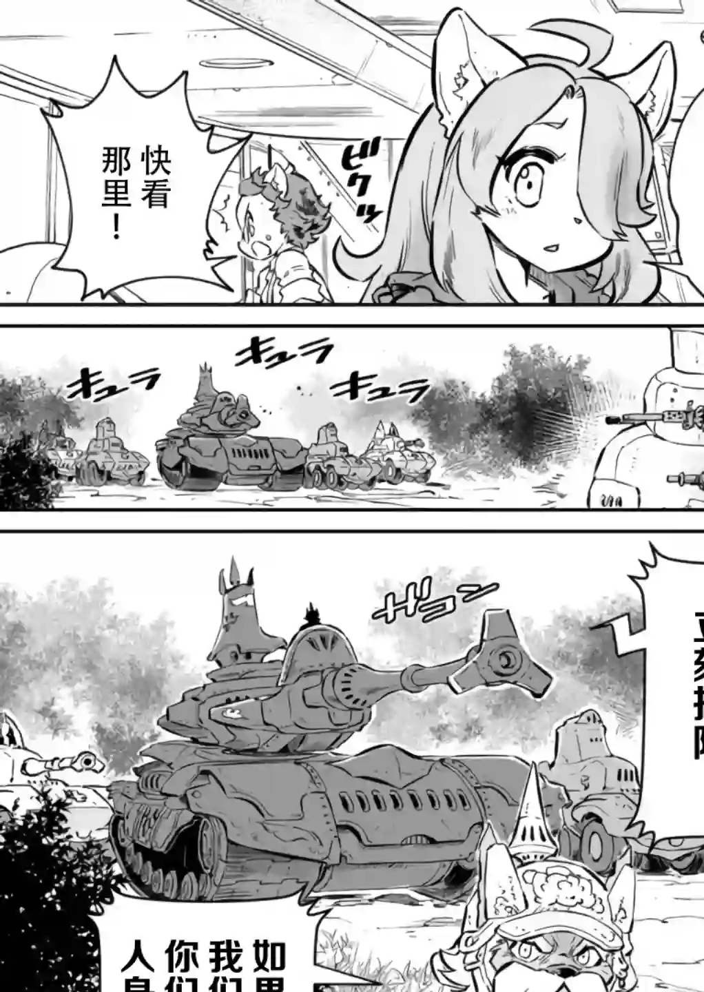 战场的赋格曲 钢铁的旋律第04话