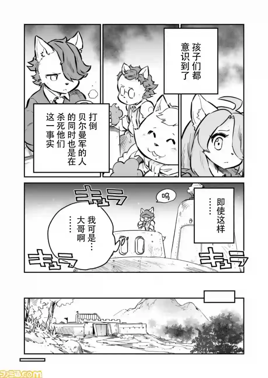 战场的赋格曲 钢铁的旋律第05话