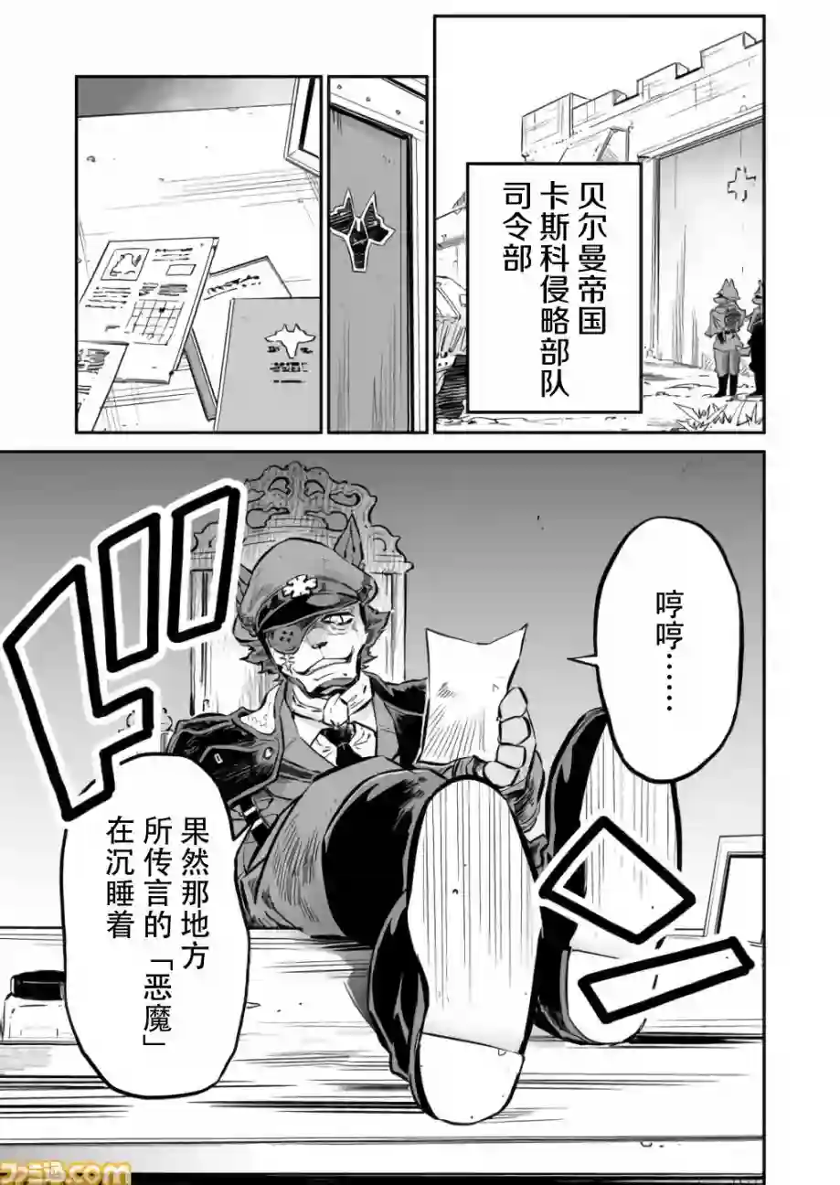 战场的赋格曲 钢铁的旋律第05话