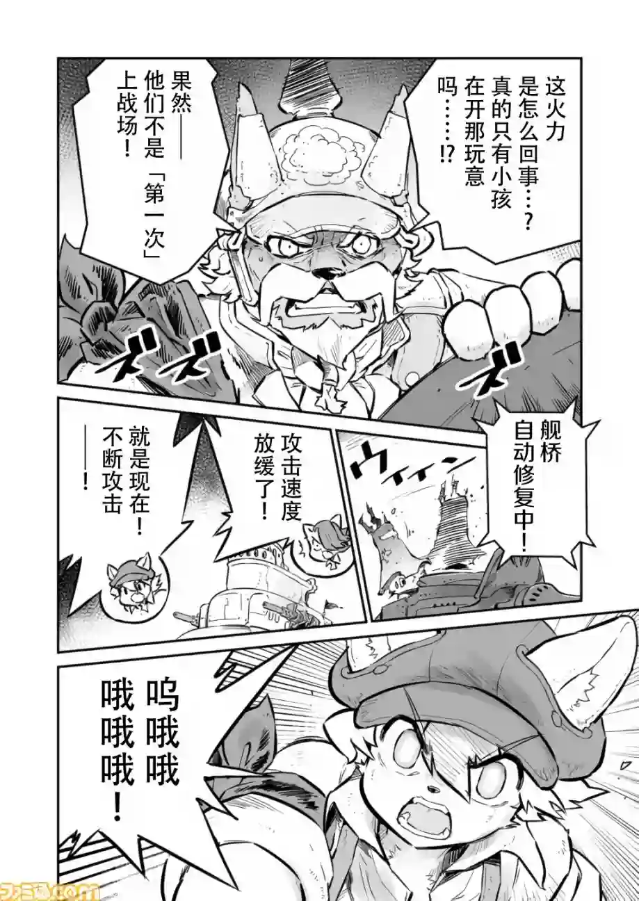 战场的赋格曲 钢铁的旋律第05话