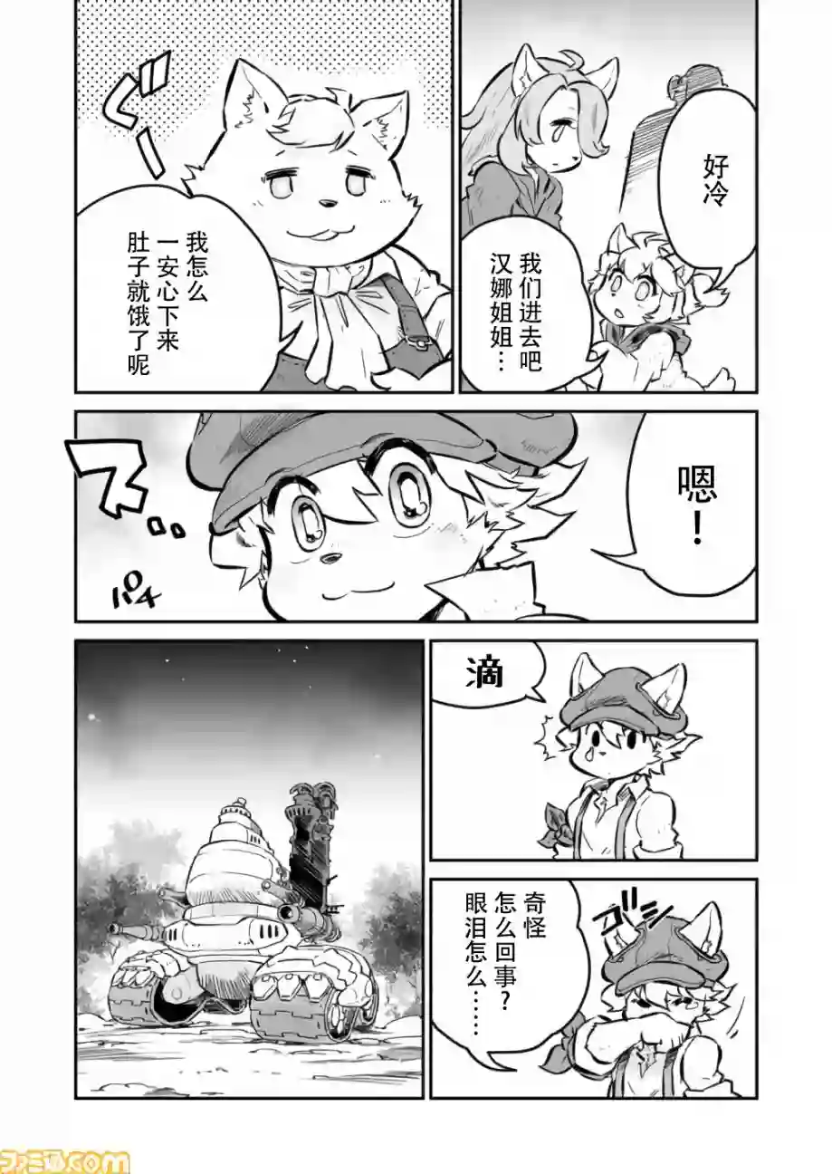 战场的赋格曲 钢铁的旋律第05话