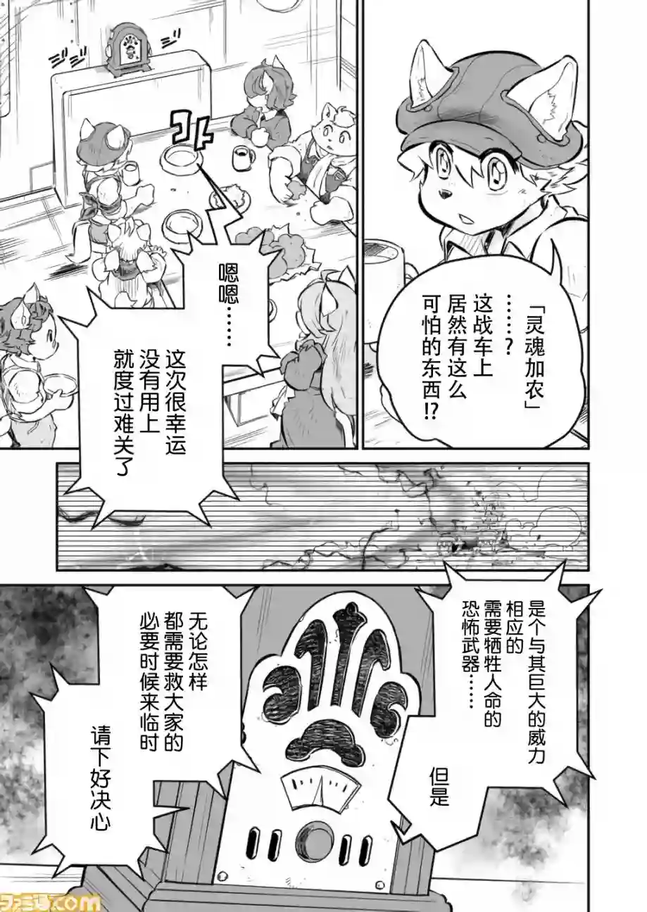 战场的赋格曲 钢铁的旋律第05话