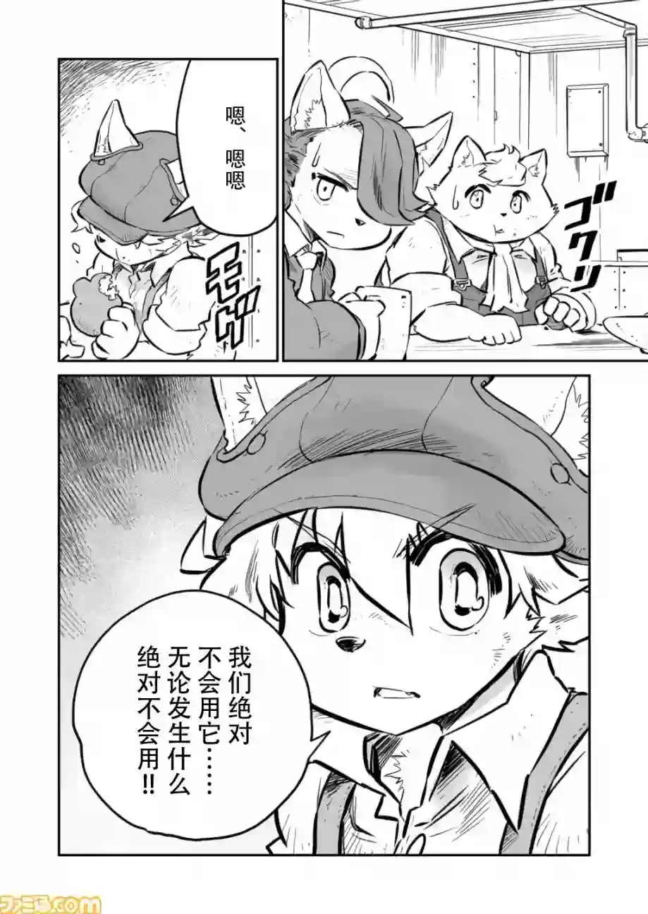 战场的赋格曲 钢铁的旋律第05话