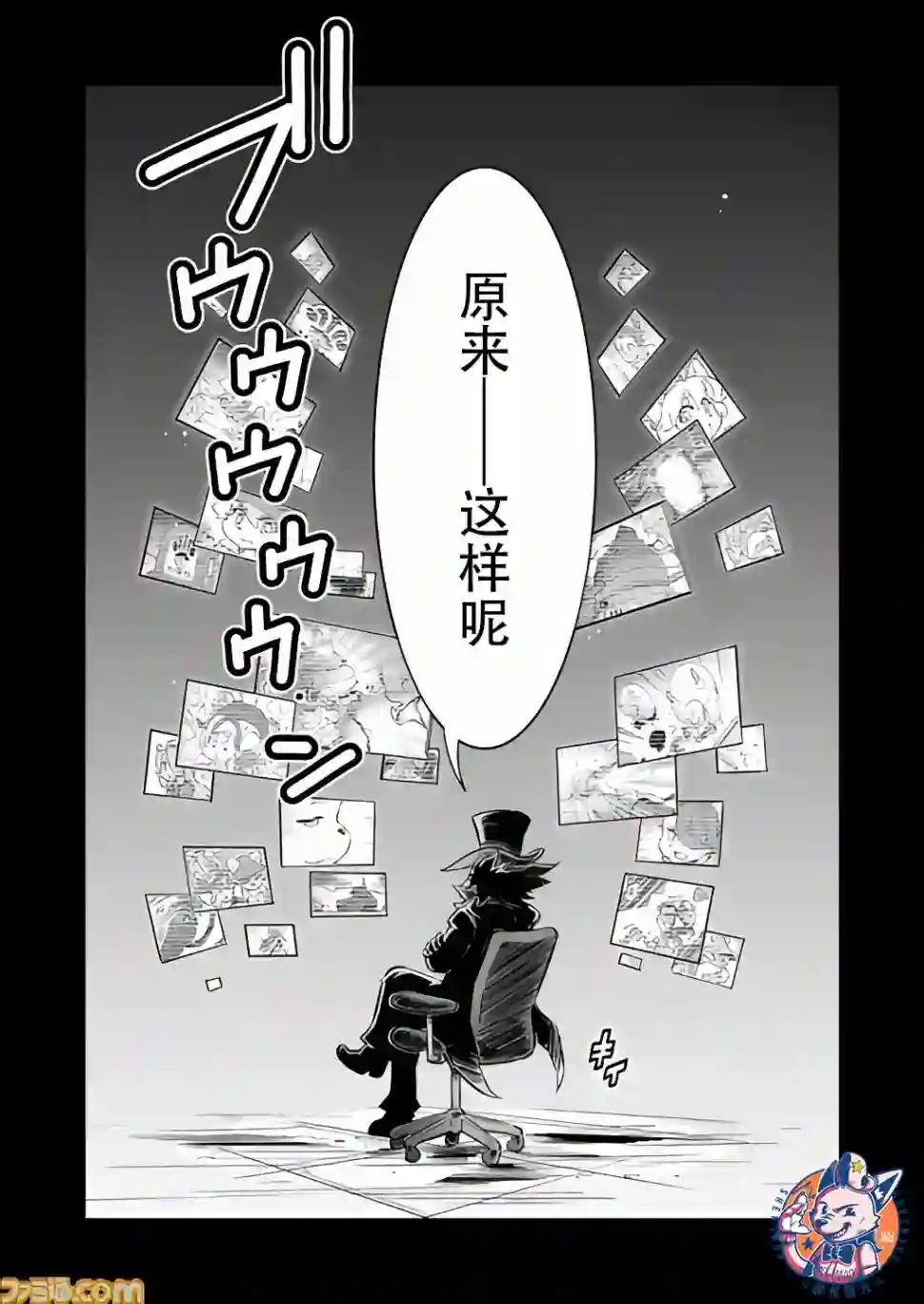 战场的赋格曲 钢铁的旋律第5.5话