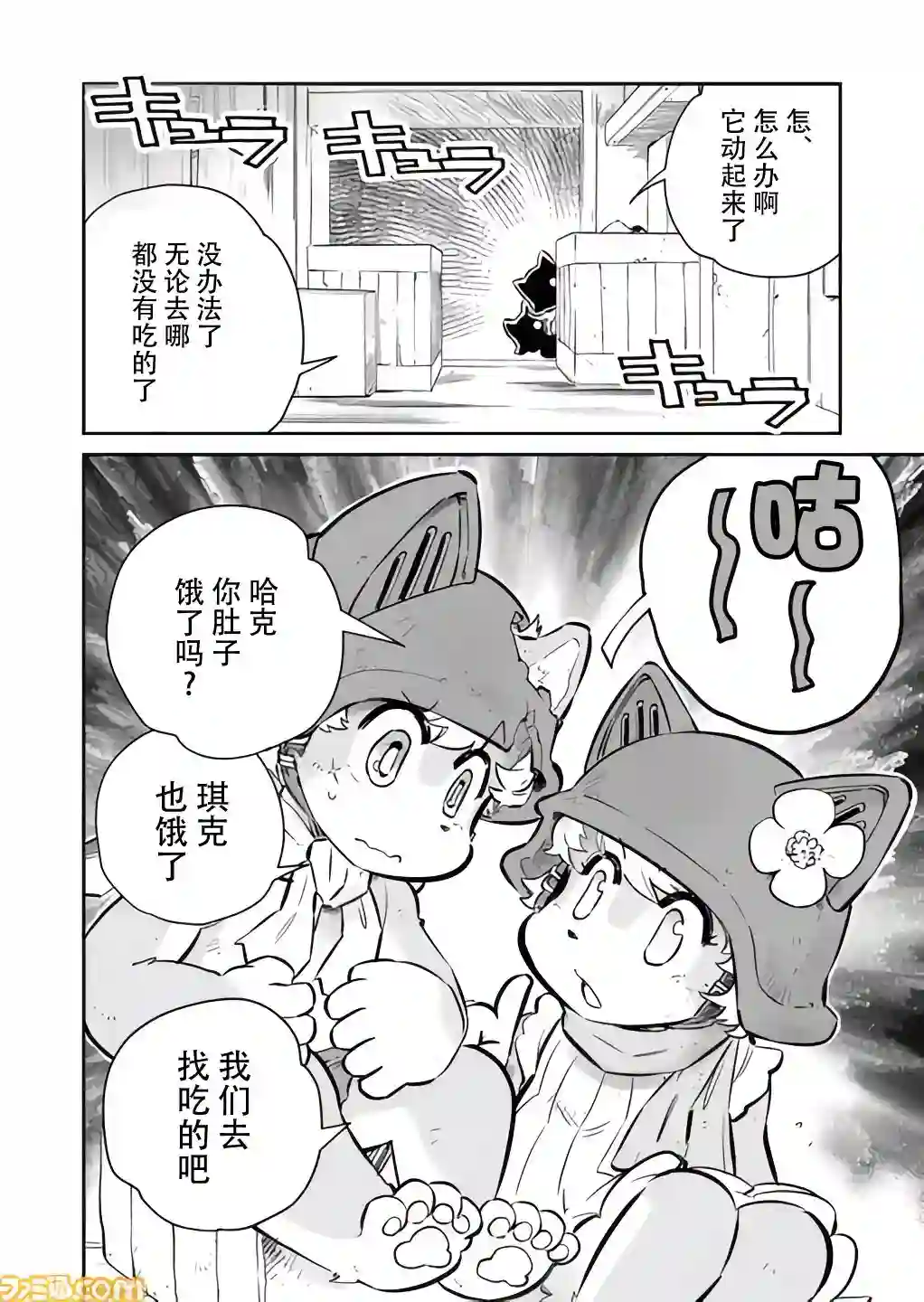 战场的赋格曲 钢铁的旋律第06话