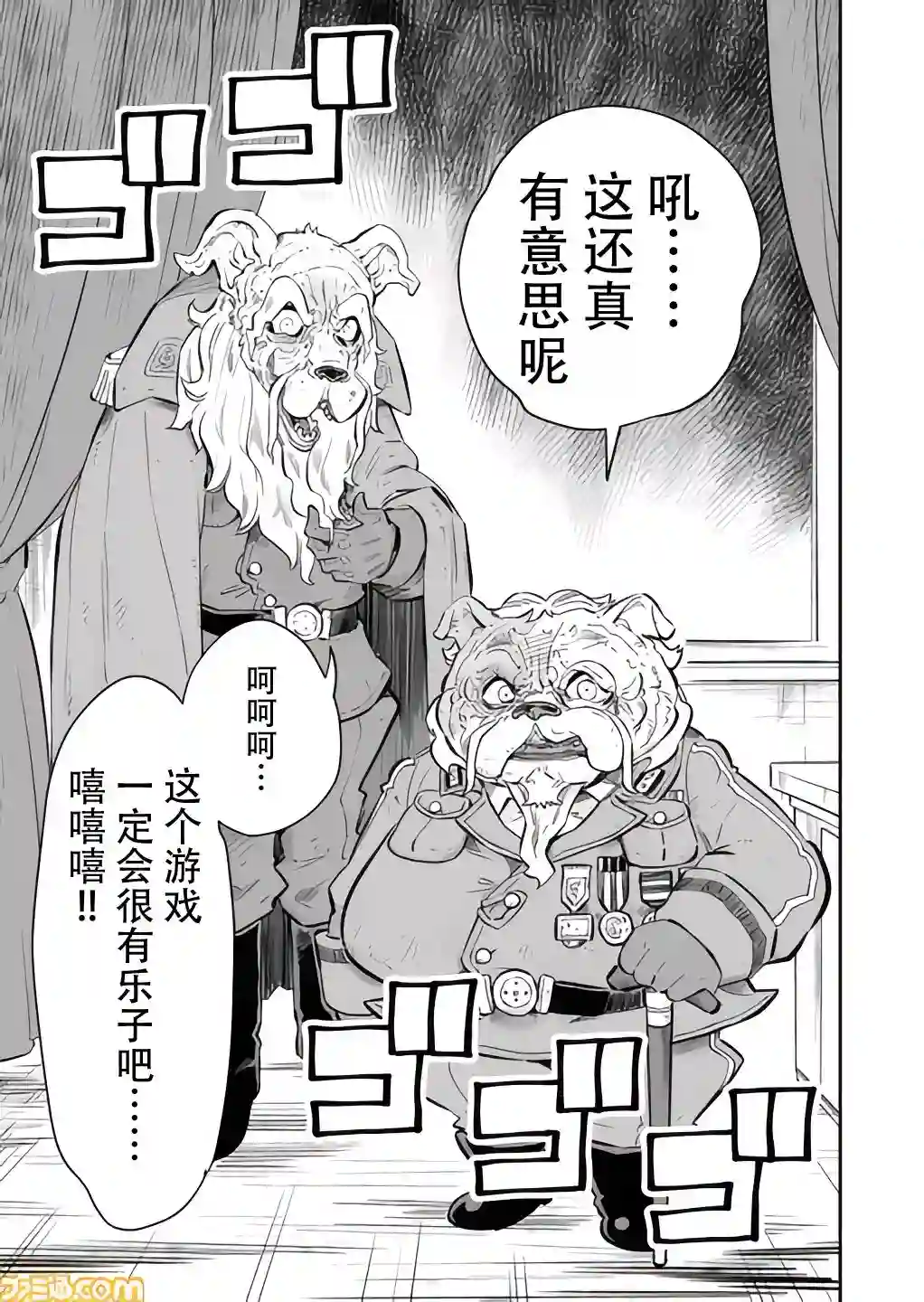 战场的赋格曲 钢铁的旋律第06话