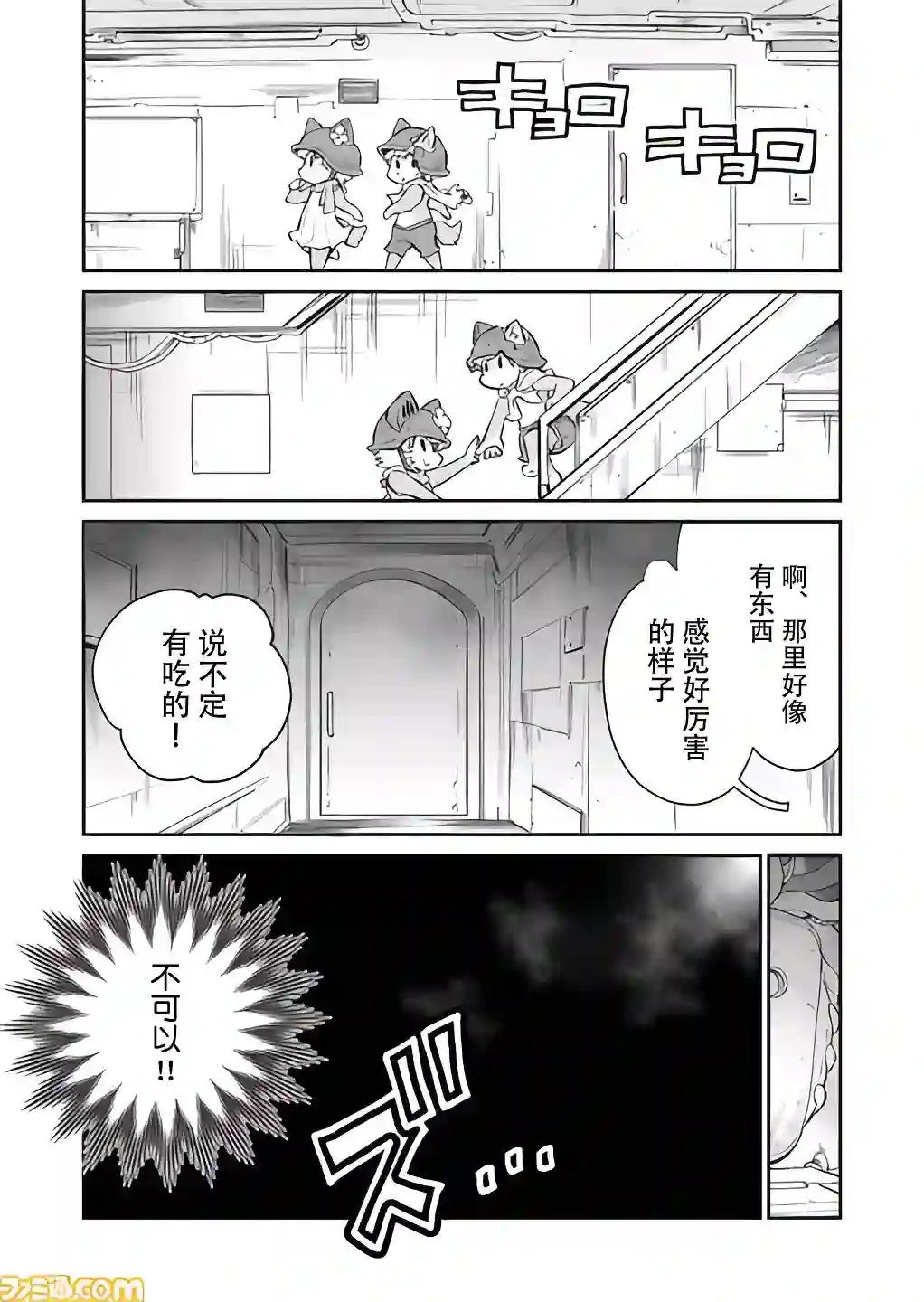 战场的赋格曲 钢铁的旋律第06话