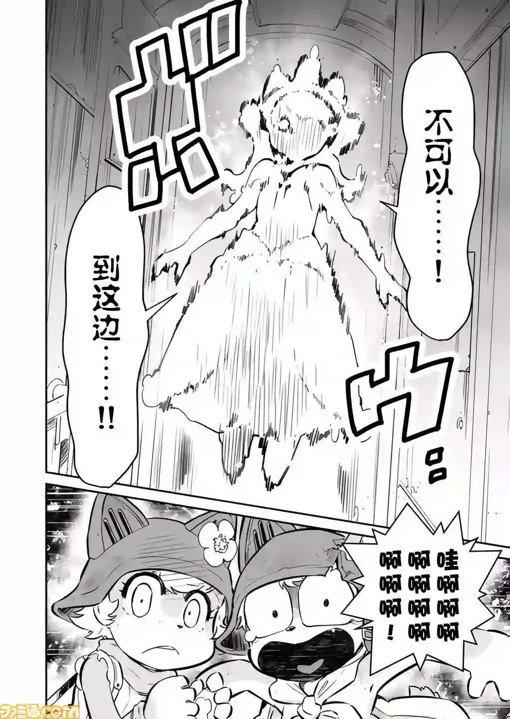 战场的赋格曲 钢铁的旋律第06话