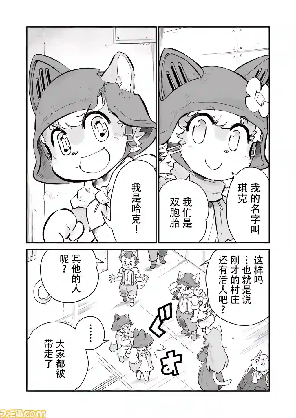 战场的赋格曲 钢铁的旋律第06话
