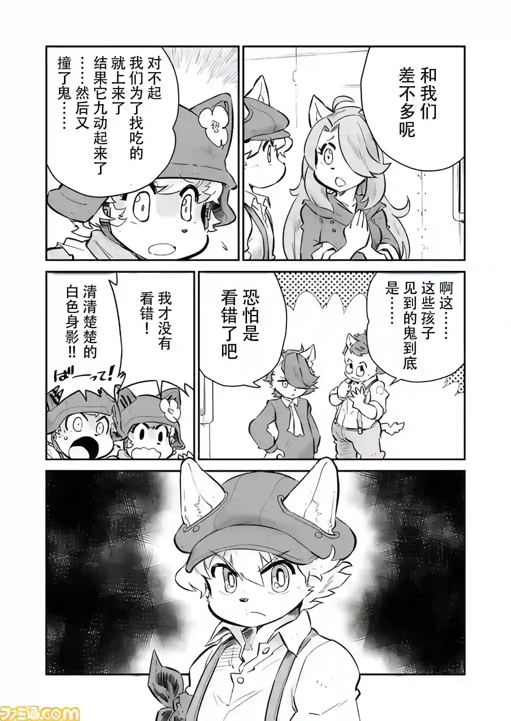 战场的赋格曲 钢铁的旋律第06话