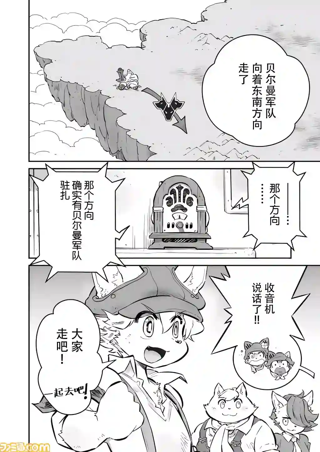 战场的赋格曲 钢铁的旋律第06话