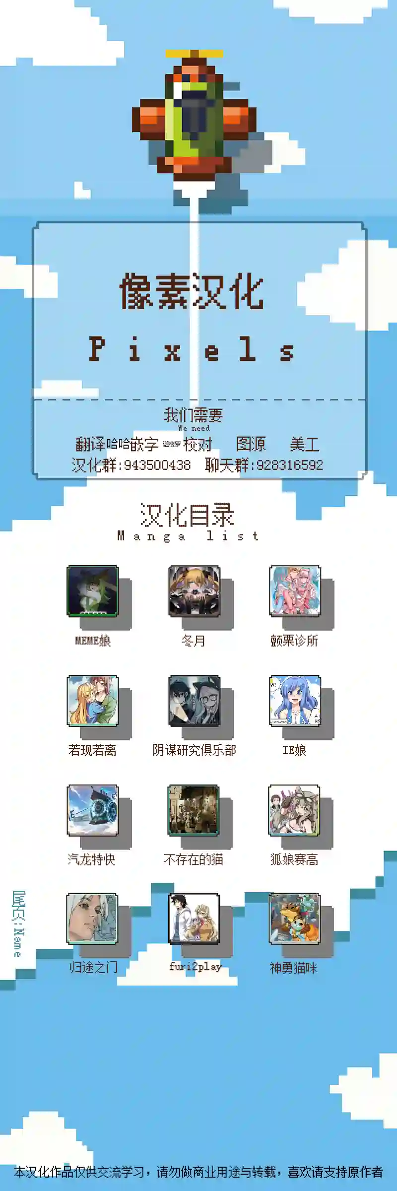 我的魅魔男友第01话