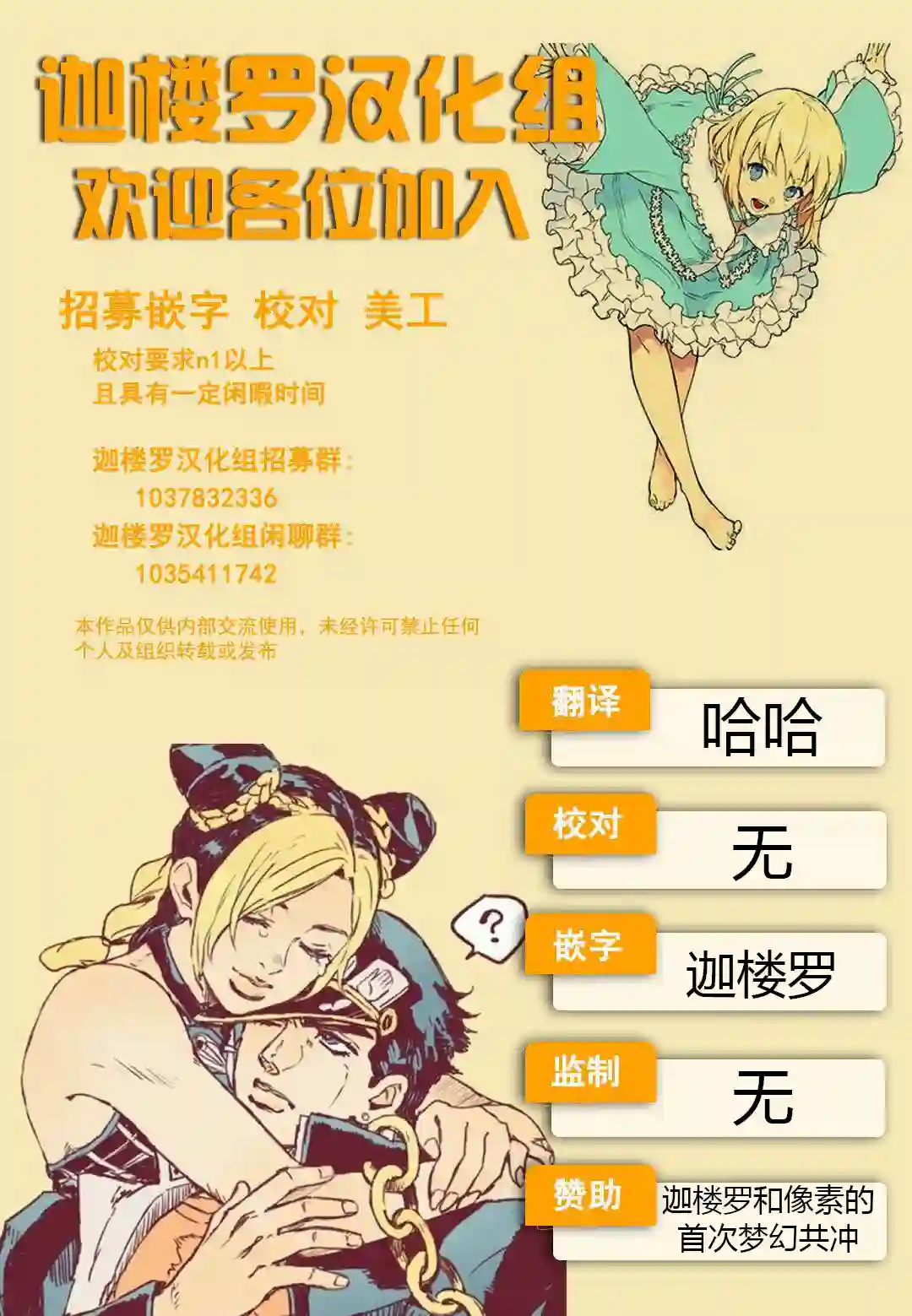 我的魅魔男友第01话
