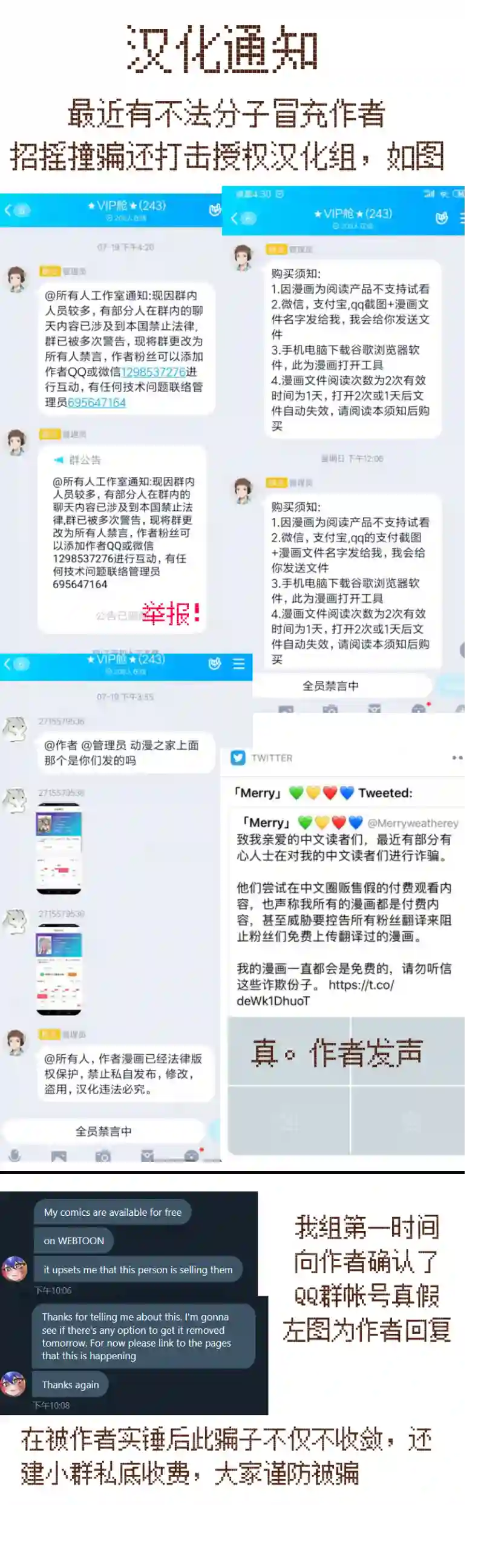 我的魅魔男友第04话