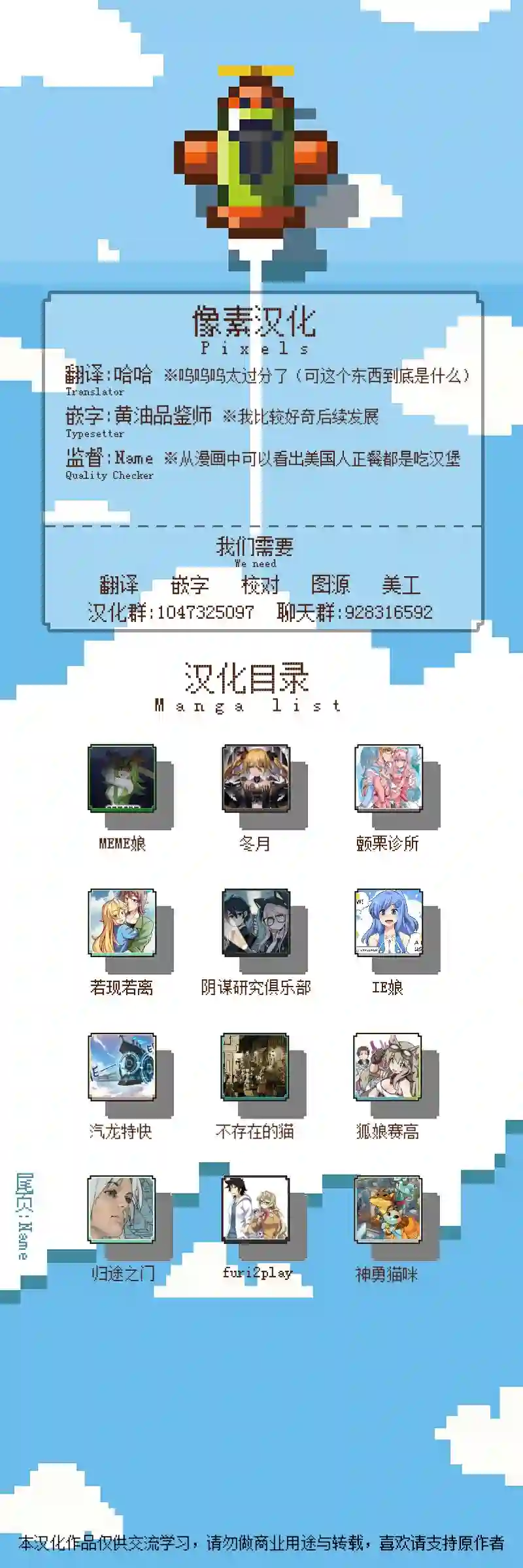 我的魅魔男友第05话