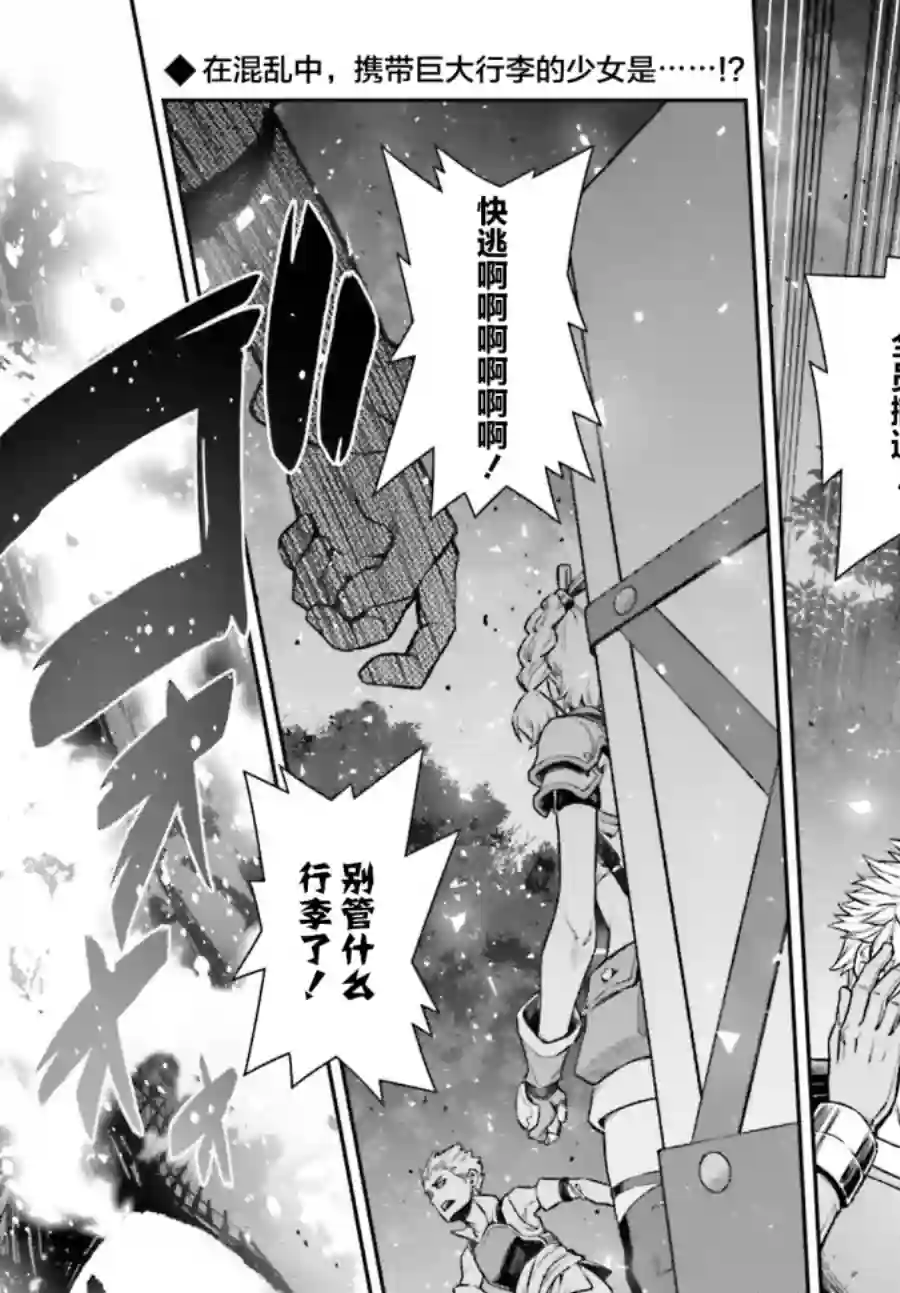 转生成自动贩卖机的我今天也在迷宫徘徊第01话