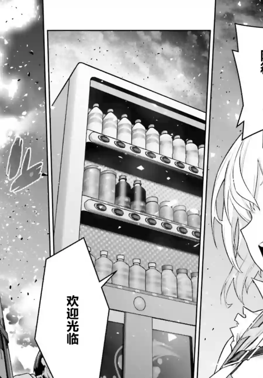 转生成自动贩卖机的我今天也在迷宫徘徊第01话