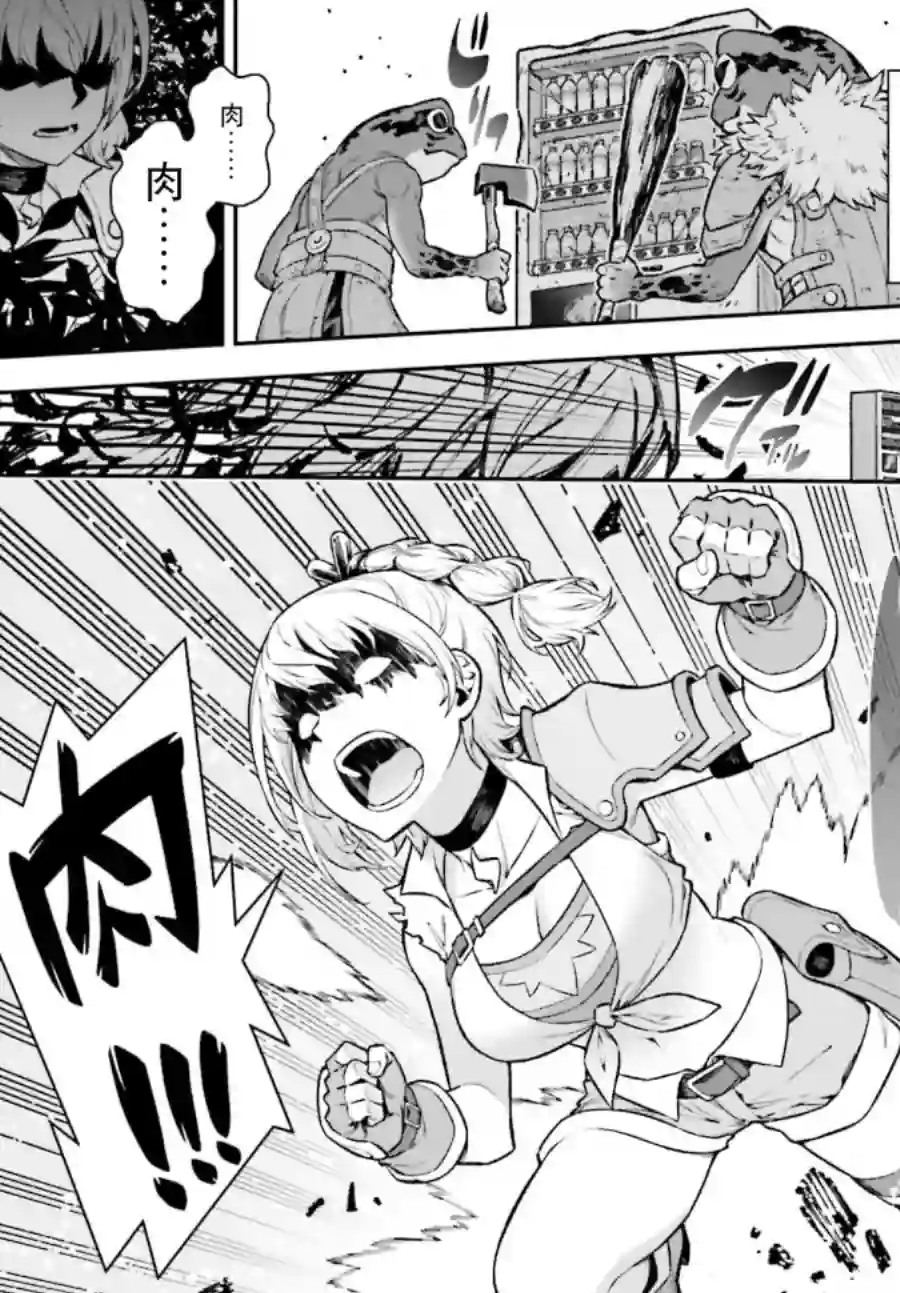 转生成自动贩卖机的我今天也在迷宫徘徊第01话