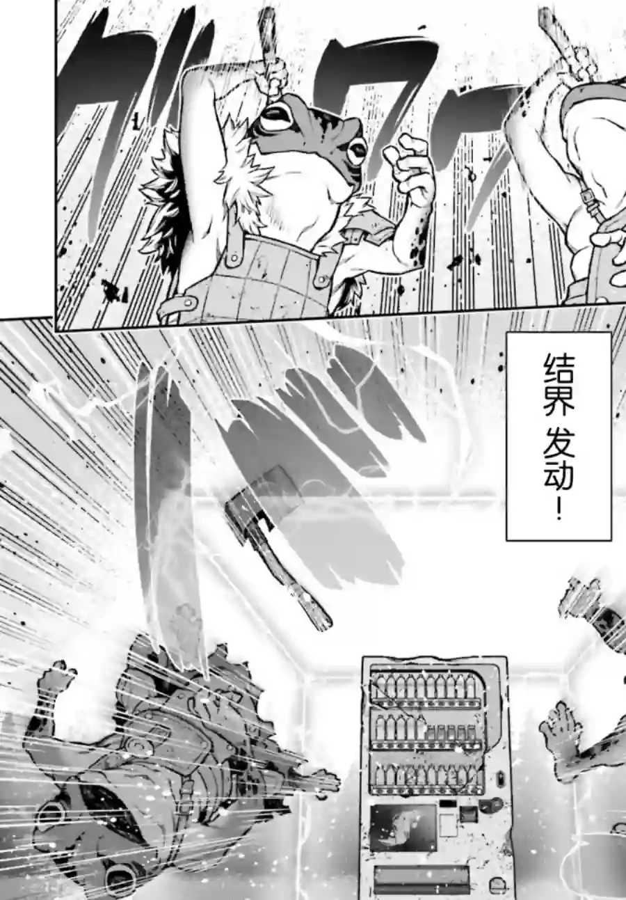 转生成自动贩卖机的我今天也在迷宫徘徊第01话