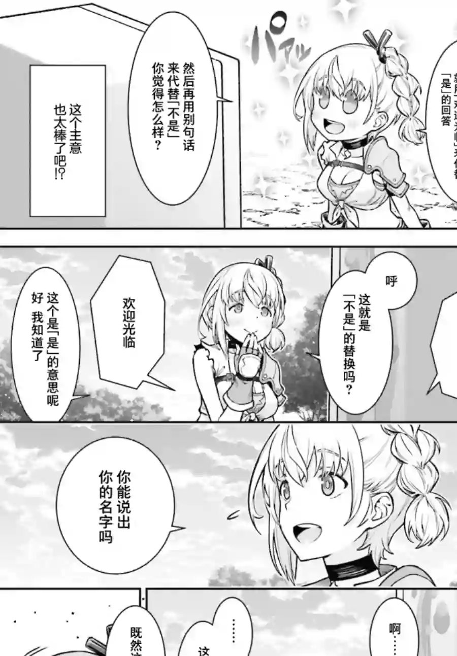 转生成自动贩卖机的我今天也在迷宫徘徊第01话